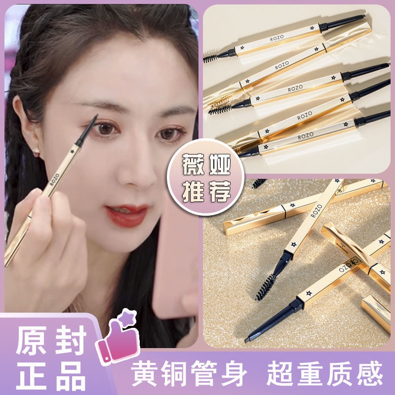 ROZO 1.5mm slim golden eyebrow pencil two ways