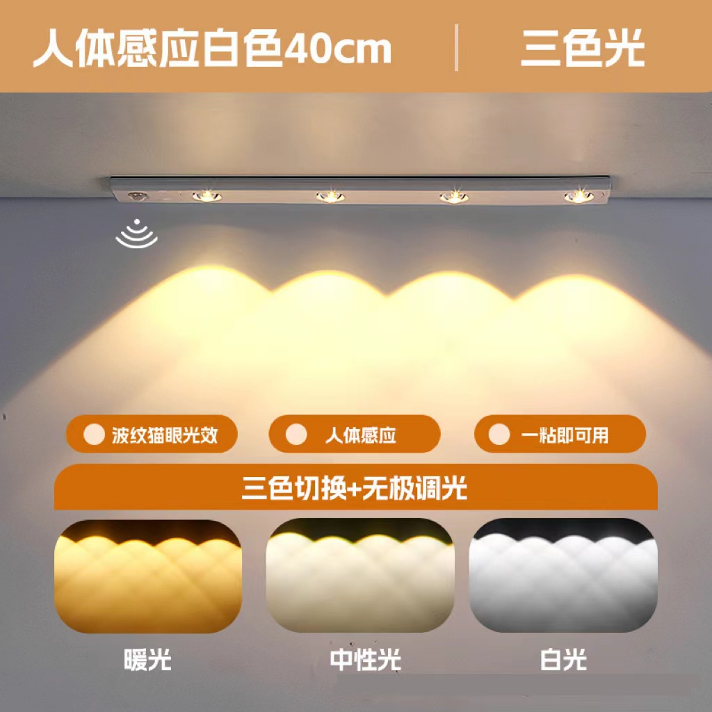 LED Ultra-thin intelligent human body sensing light magnetic charging Shoe cabinet entrance li