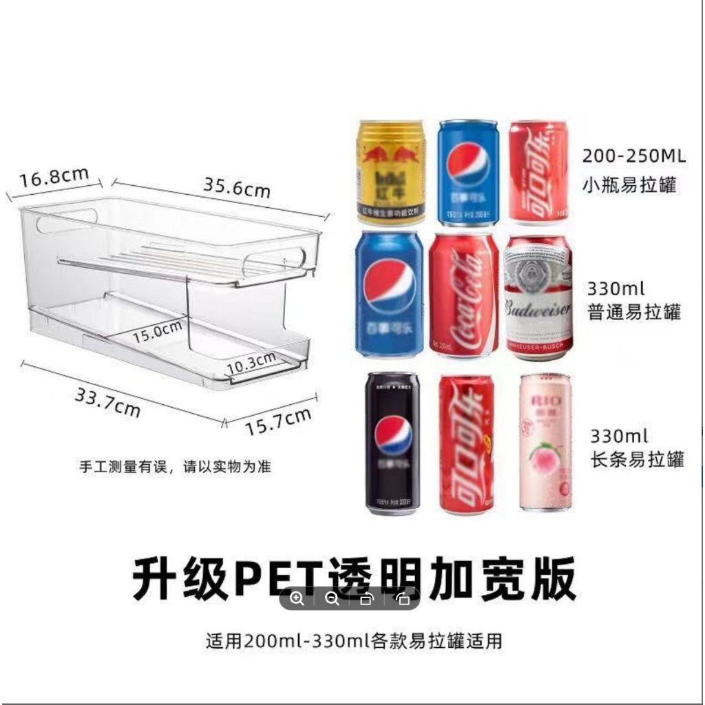 Fridge organizers for can drinks (double layer, auto-drop)