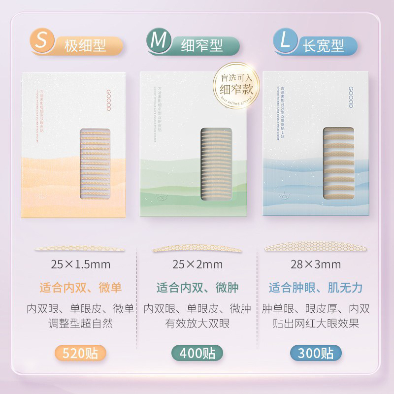 GoooD Double eyelid sticker 320 pairs waterproof transparent